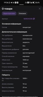 Screenshot_20251210_193641_com_wildberries_ru_MainActivity.jpg