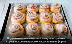 bulochki-vynut-iz-duhovki-i-srazu-pokryt-glazuryu__36KymrxdZkZ45IEq.jpg bulochki-vynut-iz-duhovki-i-srazu-pokryt-glazuryu__36KymrxdZkZ45IEq.jpg